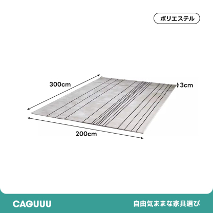 高密度織りチェック柄カーペット