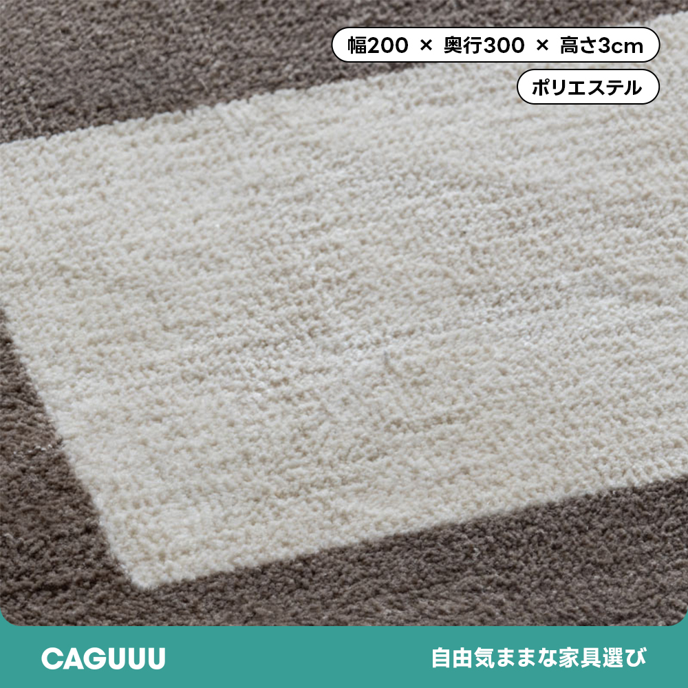 高密度織りチェック柄カーペット