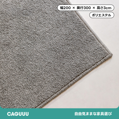 高密度織りチェック柄カーペット