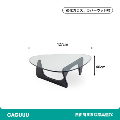 北欧デザインガラストップセンターテーブル