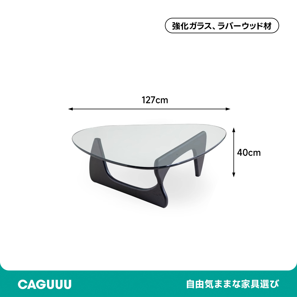 北欧デザインガラストップセンターテーブル