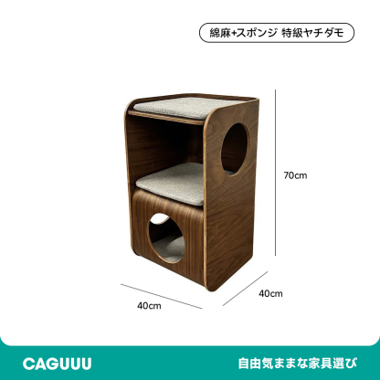 木製ドーム型二段キャットベッドテーブル