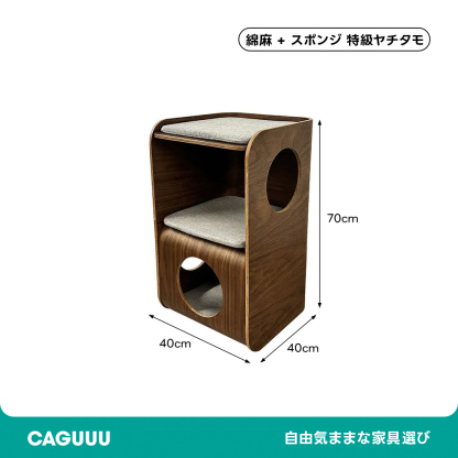 木製ドーム型二段キャットベッドテーブル