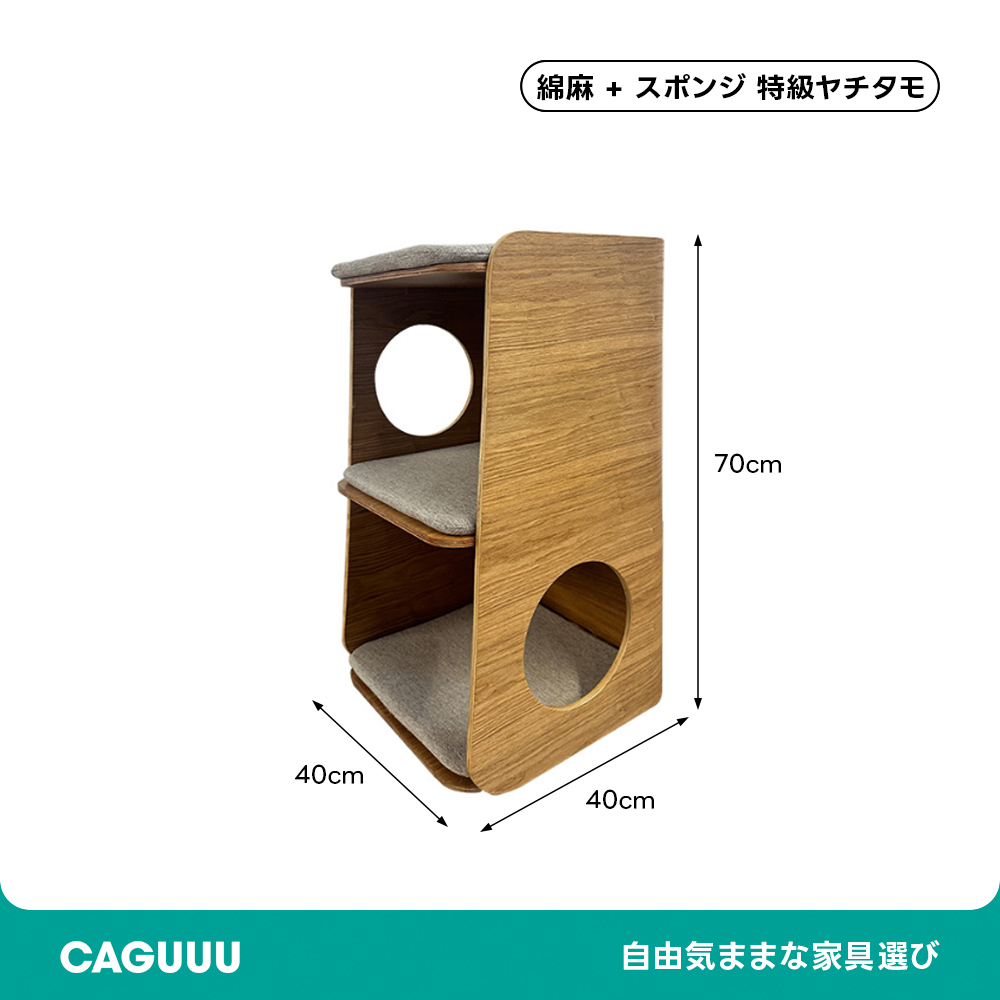 木製ドーム型二段キャットベッドテーブル