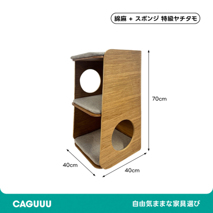 木製ドーム型二段キャットベッドテーブル
