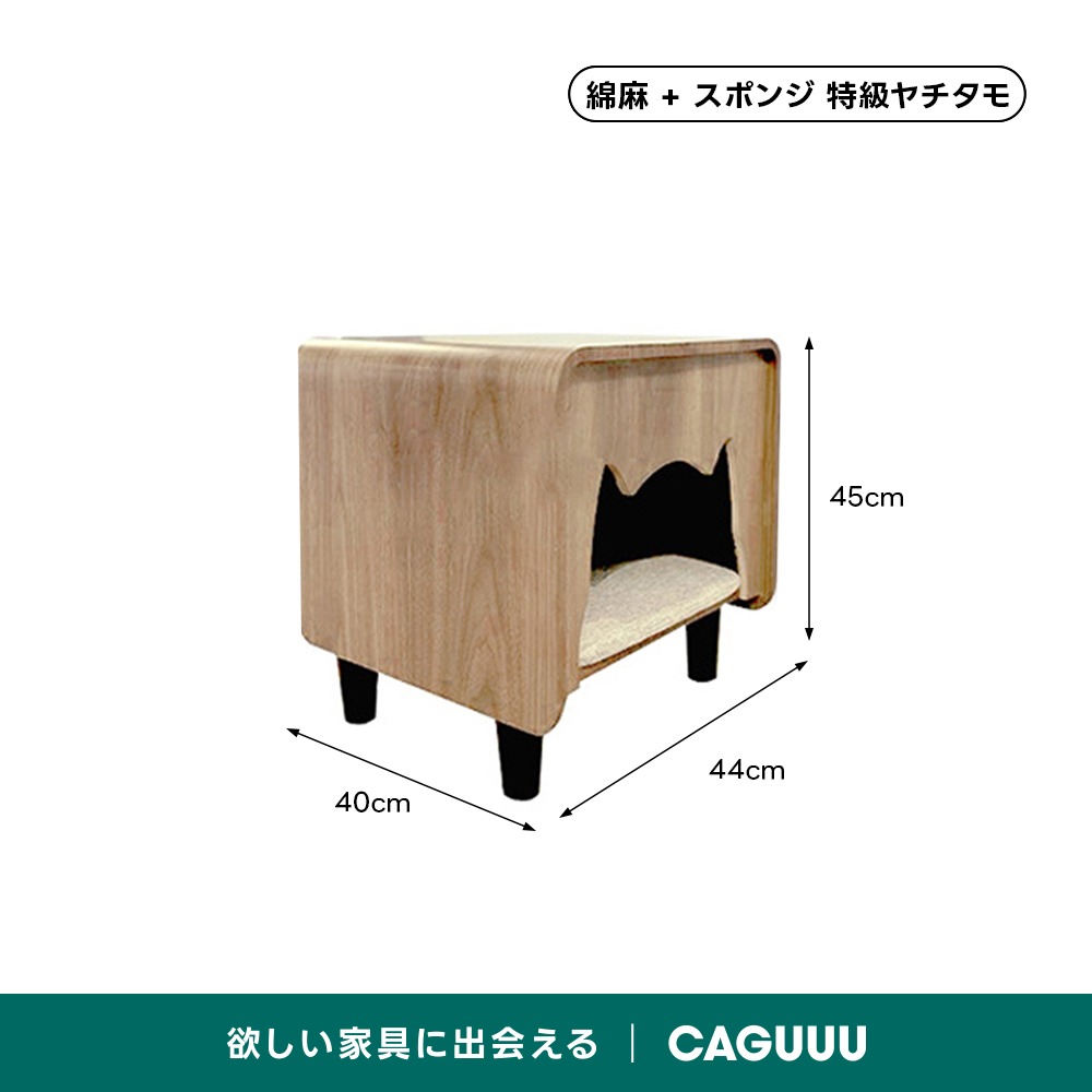 木製猫型キャットハウステーブル | ペットと使える優しい多機能設計