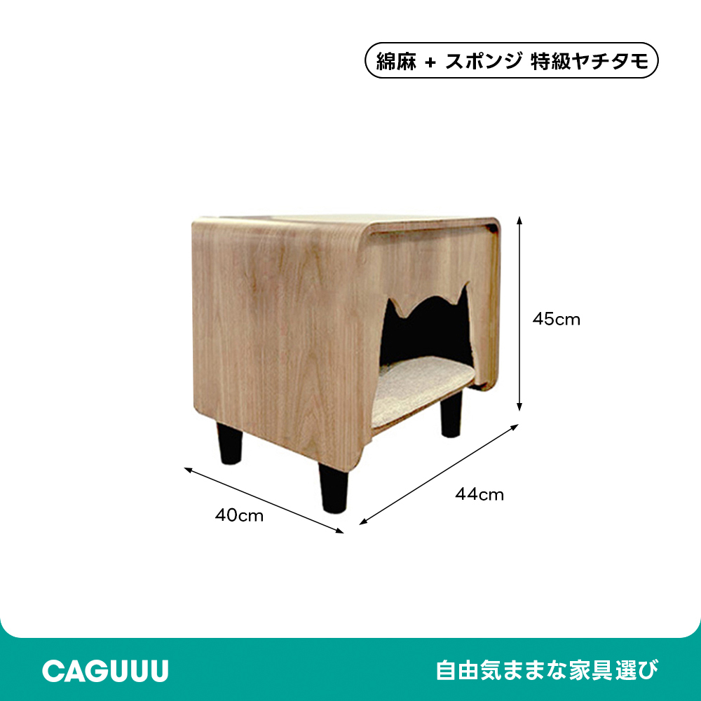 木製猫型キャットハウステーブル