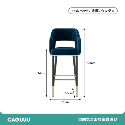 ベルベットハイソファチェア