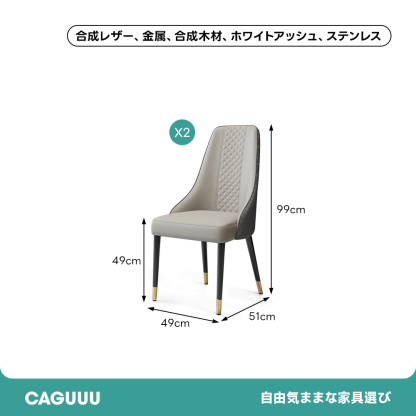 モダンハイバックチェア