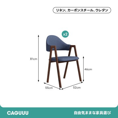 ブルーリネンハイチェア