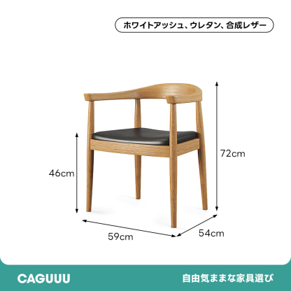 天然木クラシックモダンチェア