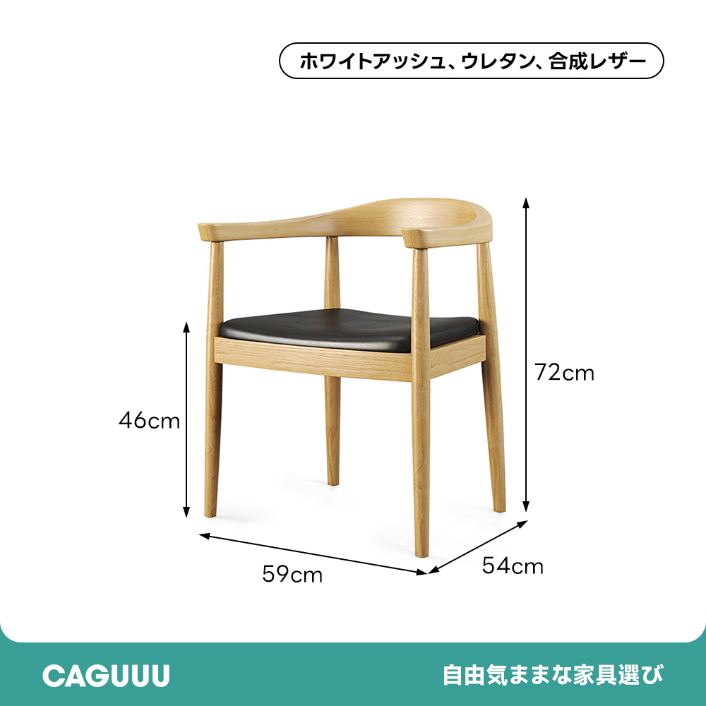 天然木クラシックモダンチェア