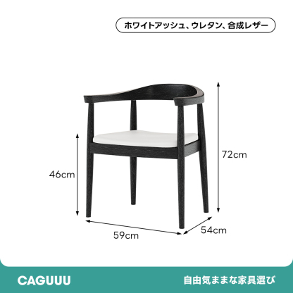 天然木クラシックモダンチェア