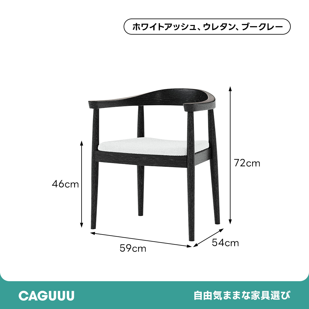 天然木クラシックモダンチェア