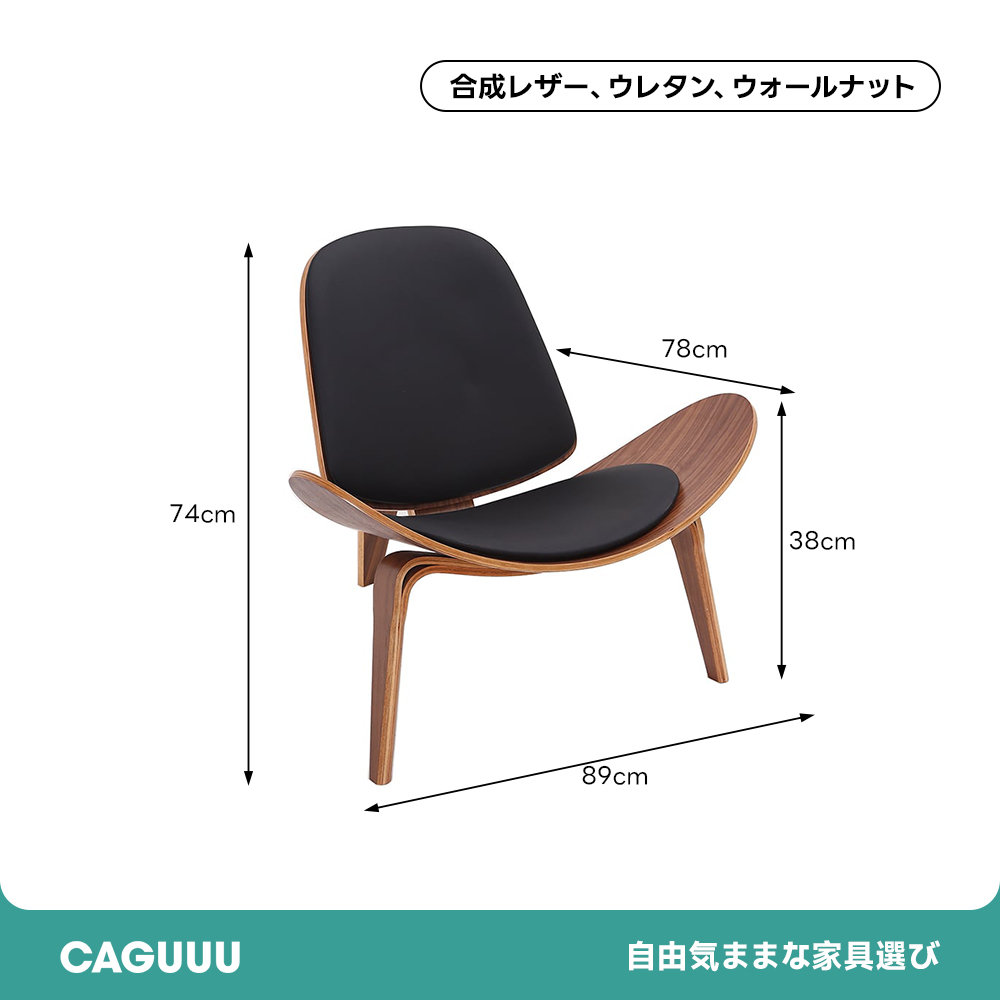 ユニークデザイン天然木リラックスチェア