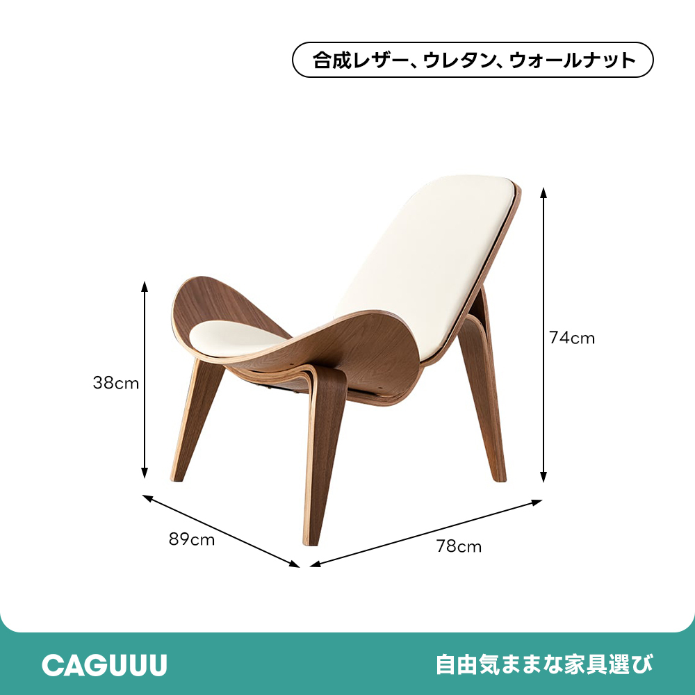 ユニークデザイン天然木リラックスチェア
