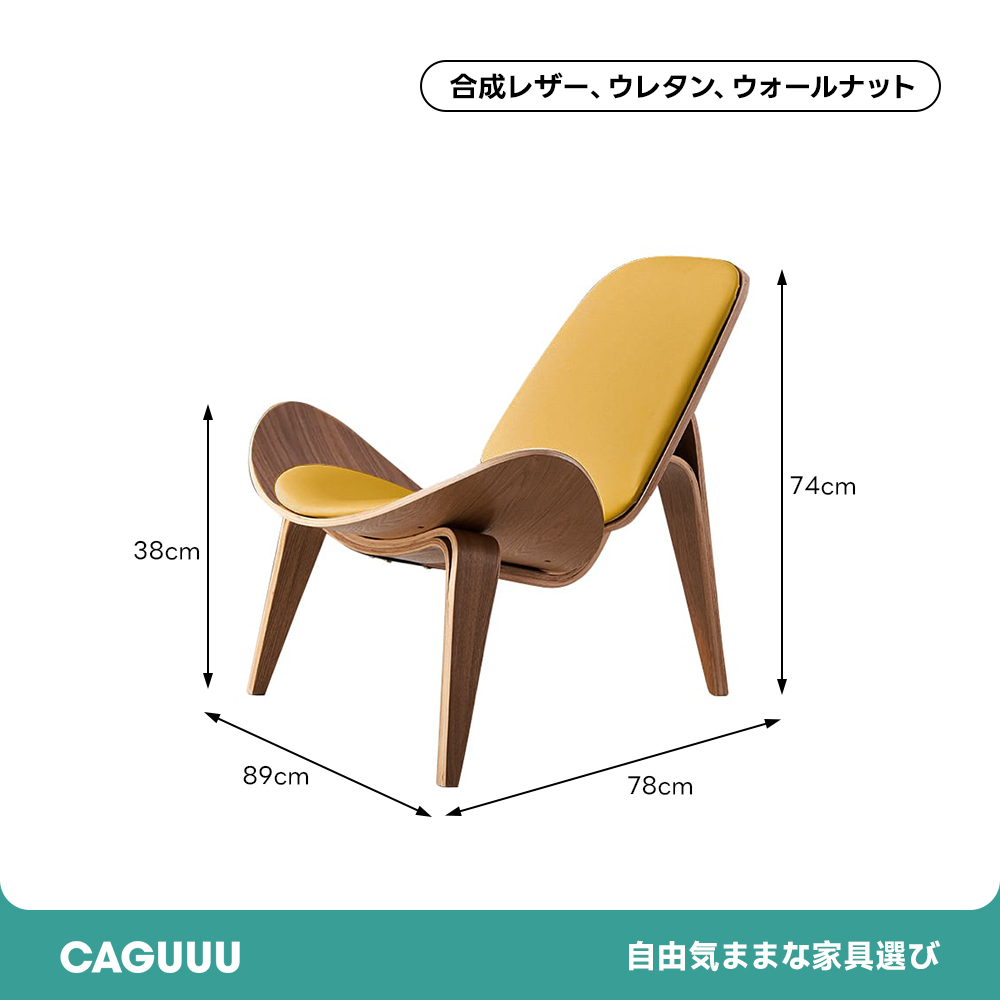 ユニークデザイン天然木リラックスチェア