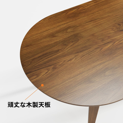 「emo」リビングテーブル　オーバル ミッドセンチュリー調 楽天市場】【emo Living Table】 EMO (エモ） エモ ミッド