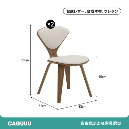 トライラインモダンチェア