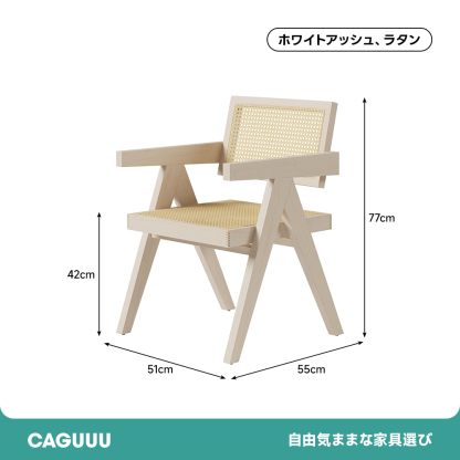 ラタンジャパンディチェア