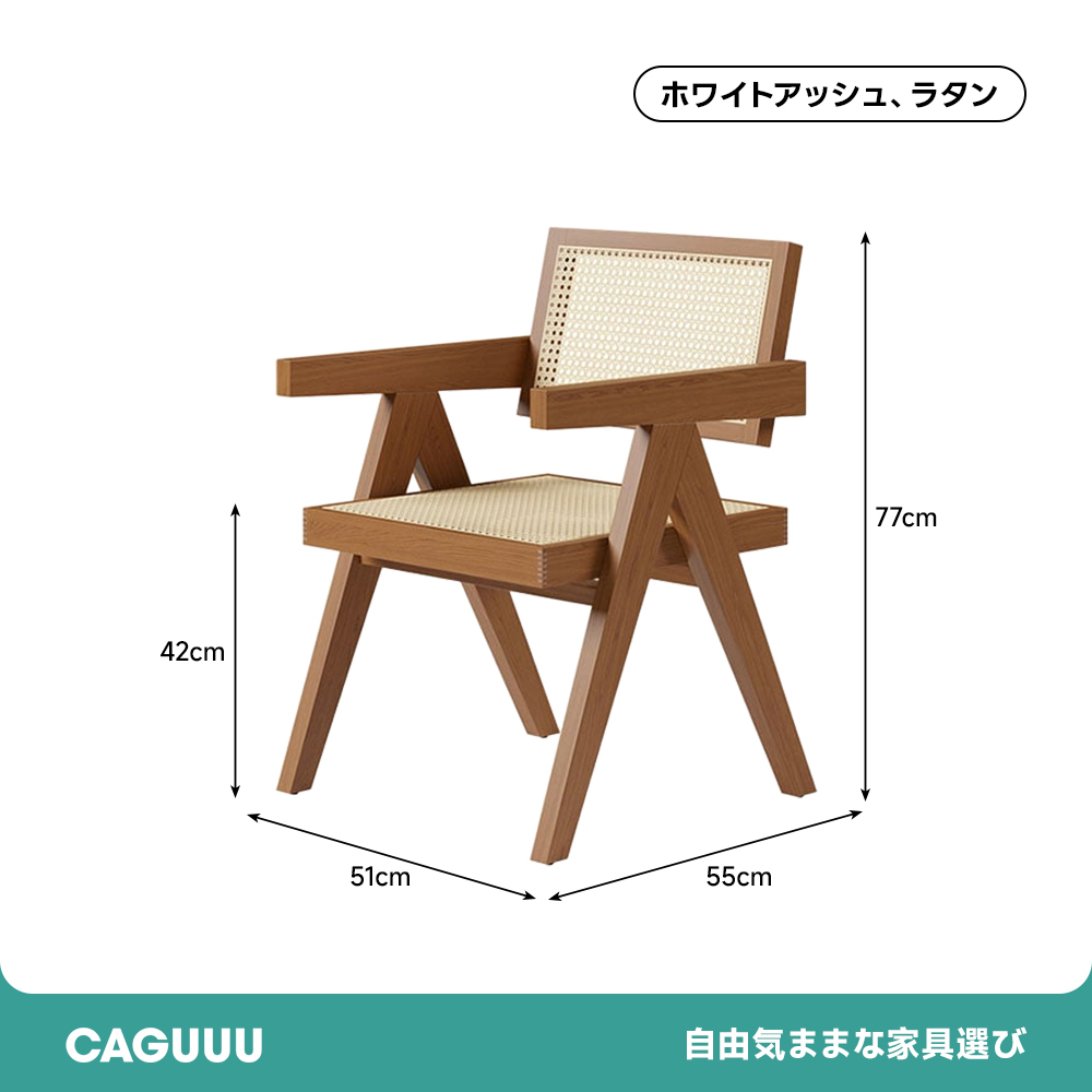 ラタンジャパンディチェア