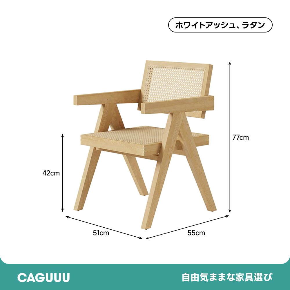ラタンジャパンディチェア
