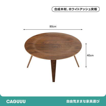 モダンウッドラウンドローテーブル