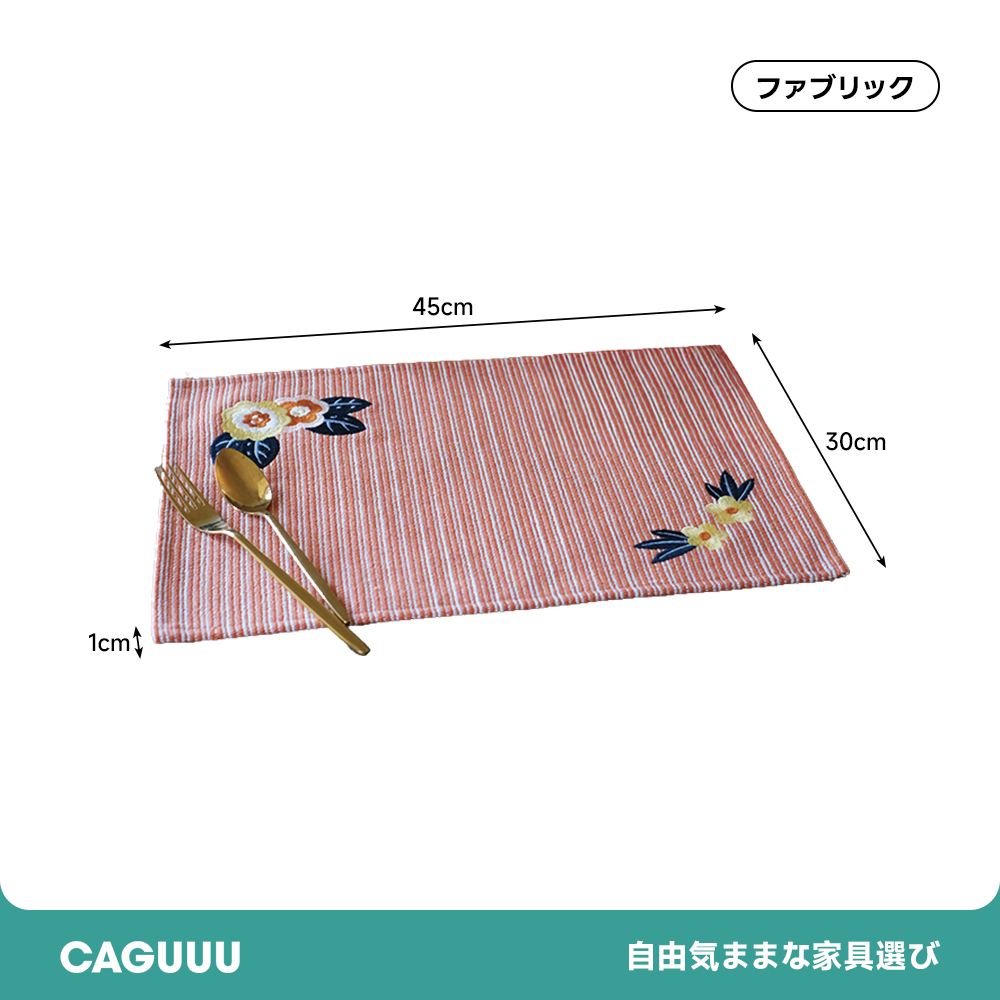 北欧風刺繍テーブルマット