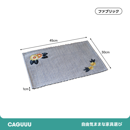 北欧風刺繍テーブルマット