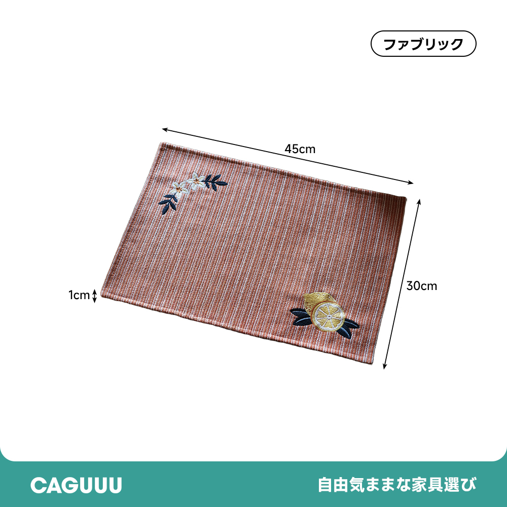 北欧風刺繍テーブルマット