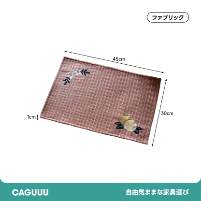 北欧風刺繍テーブルマット