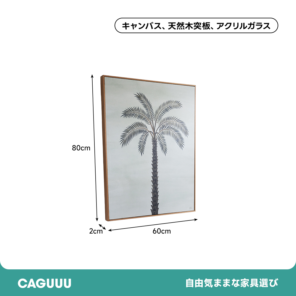 パームツリー壁掛けパネル