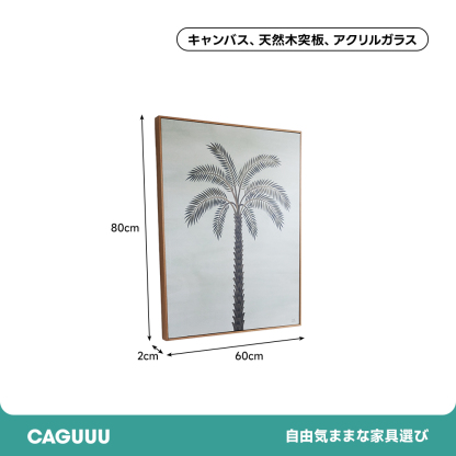 パームツリー壁掛けパネル