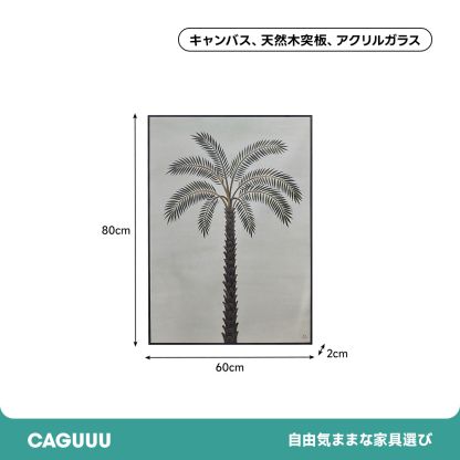 パームツリー壁掛けパネル