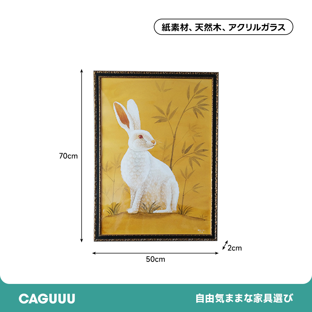 ラビット壁掛けパネル