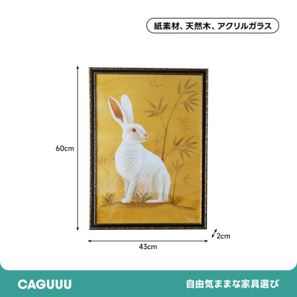 ラビット壁掛けパネル