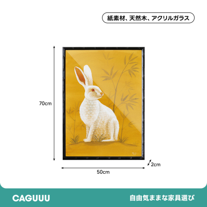 ラビット壁掛けパネル