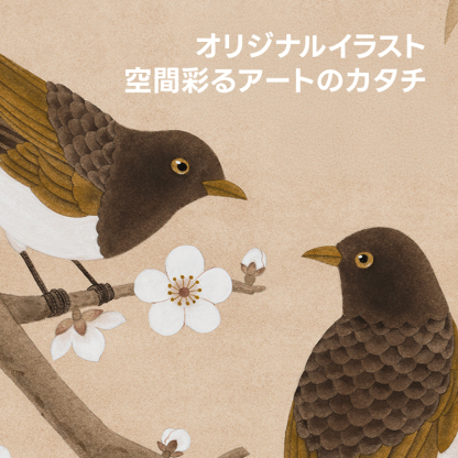 ダブルバード壁掛けパネル