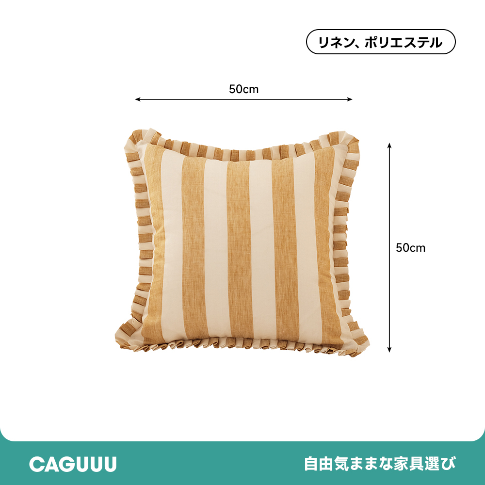 ストライプフリルクッション
