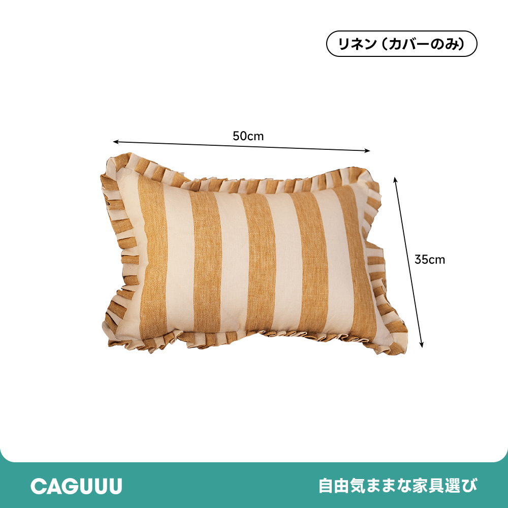 ストライプフリルクッション