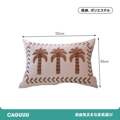 パームツリーデザインクッション