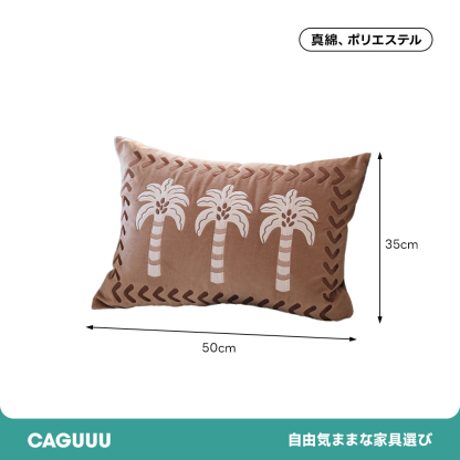 パームツリーデザインクッション