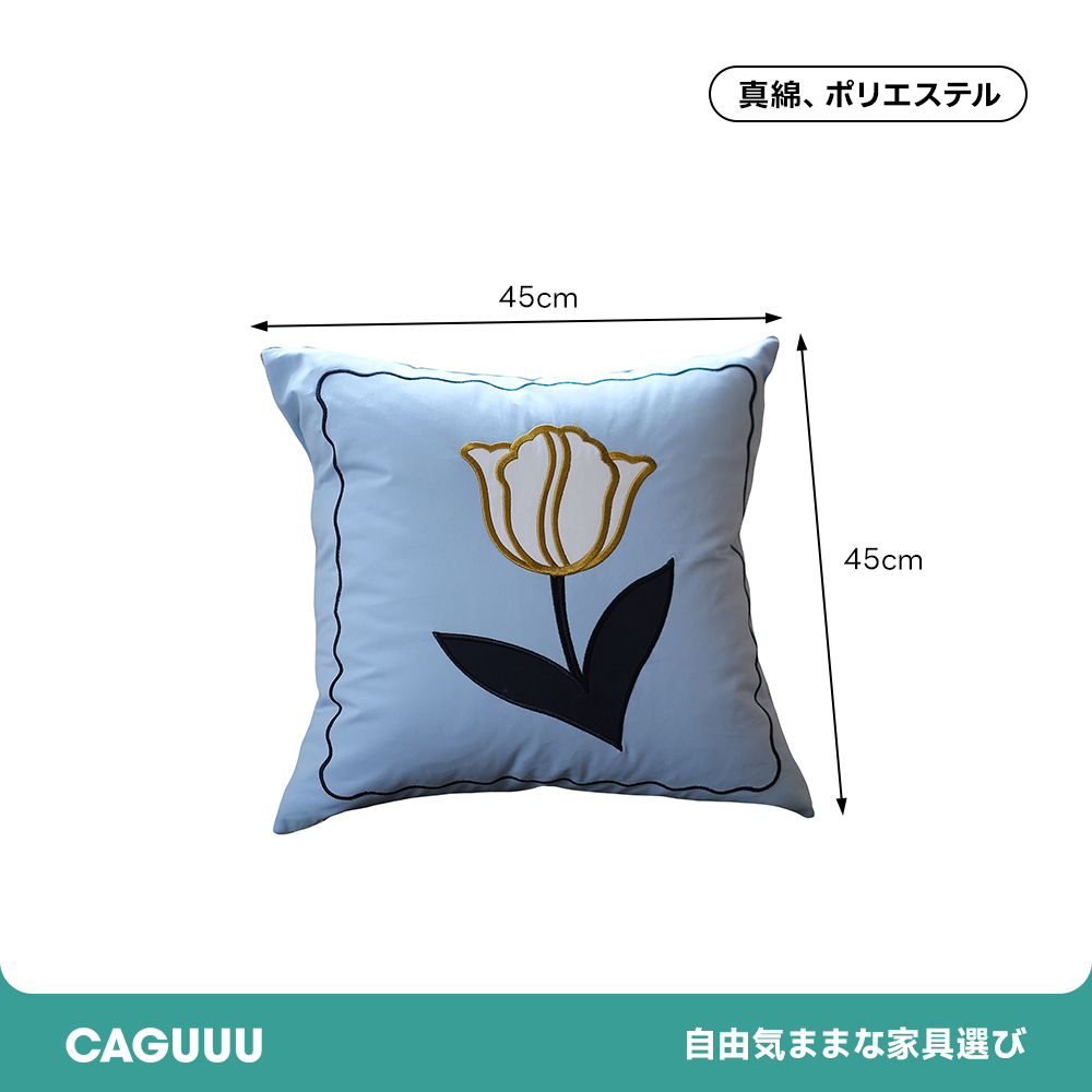 チューリップレトロクッション