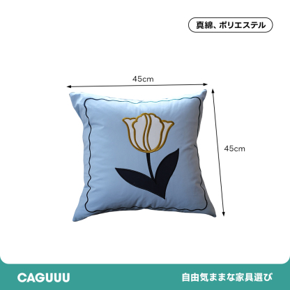 チューリップレトロクッション