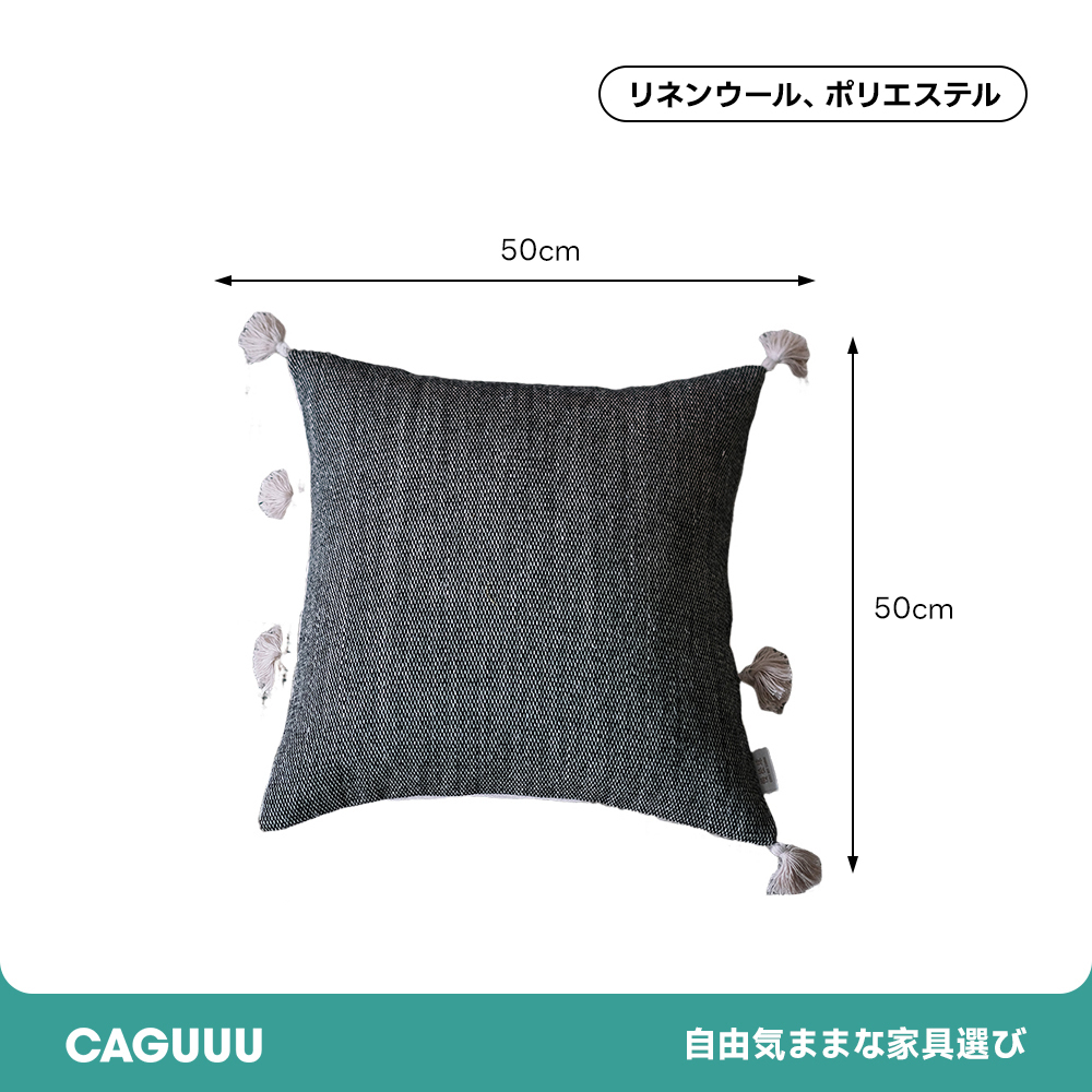 リネンウールタッセルクッション