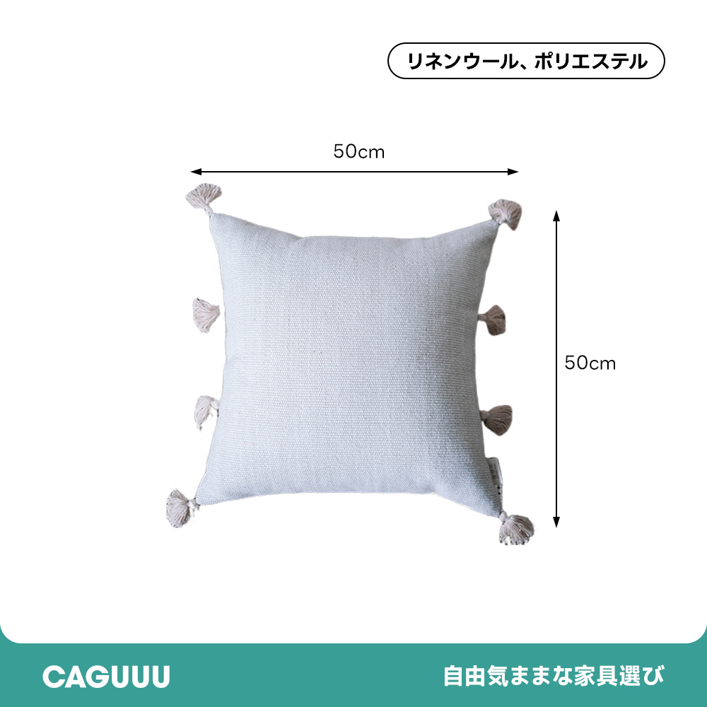 リネンウールタッセルクッション