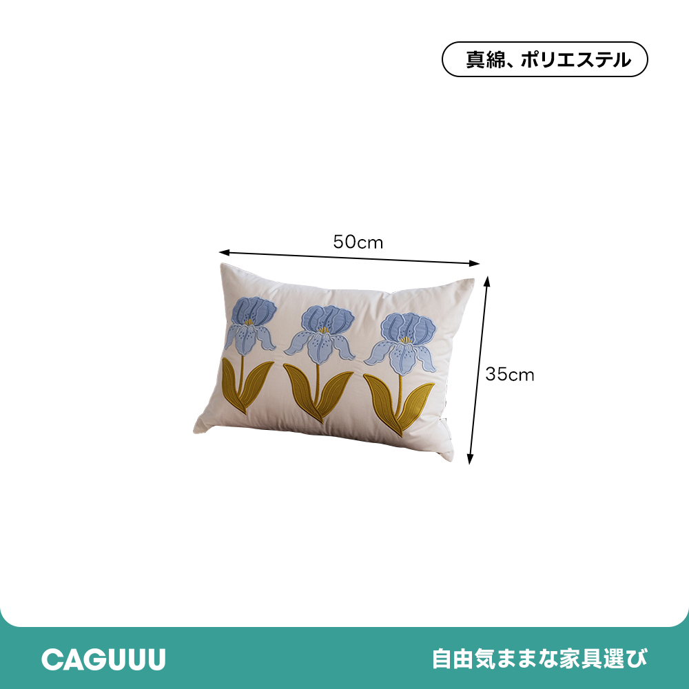 アイリスデザインクッション