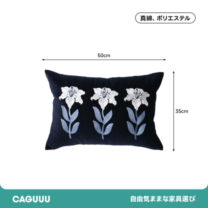 北欧風フラワーワイドクッション