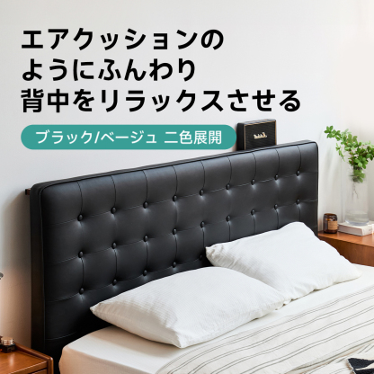 Woody Prime Boxツゲ材 布張りヘッドボード付き天然木ベッド