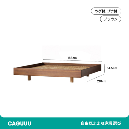 ツゲ材 木製シンプルローベッド